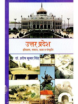 उत्तर प्रदेश (इतिहास, समाज, कला व संस्कृति)- Uttar Pradesh (History, Society, Art and Culture)