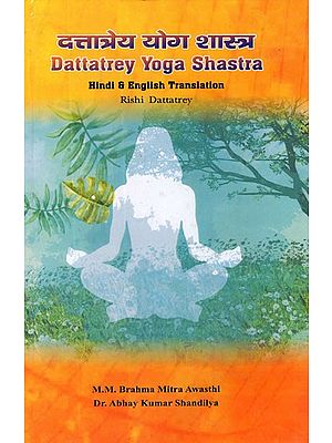 दत्तात्रेय योग शास्त्र- Dattatrey Yoga Shastra
