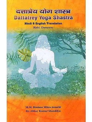 दत्तात्रेय योग शास्त्र- Dattatrey Yoga Shastra