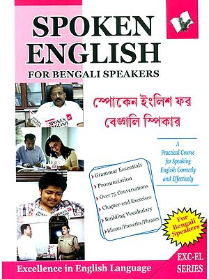 স্পোকেন ইংলিশ ফর বেঙ্গলি স্পিকার- Spoken English For Bengali Speakers