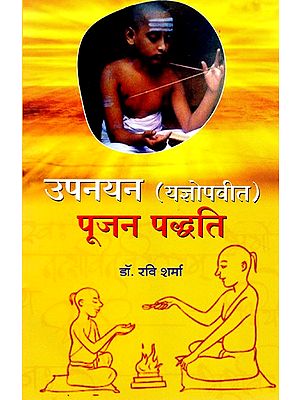 उपनयन (यज्ञोपवीत) पूजन पद्धति:  Upnayana (Yajnopavita) Pujan Paddhati- Brief Introduction of Pujan Havan Method, Sixteen Samskara