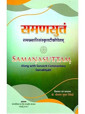 समणसुतं (समख्यातिसंस्कृतटीकोपेतम्)- Samanasuttam (Along with Sanskrit Commentary Samakhyati)