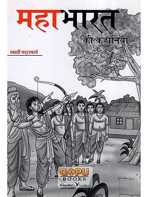 महाभारत की कहानियाँ- Stories of Mahabharat