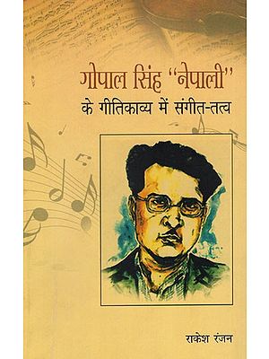 गोपाल सिंह 'नेपाली'के गीत-काव्य में संगीत - तत्व: Music - Elements in The Lyric Poetry of Gopal Singh 'Nepali'