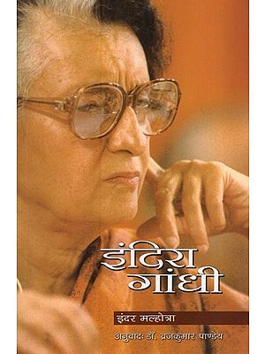 इंदिरा गांधी- Indira Gandhi