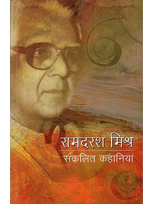 रामदरश मिश्र- संकलित कहानियां: Ramdarsh Mishra- Collected Stories