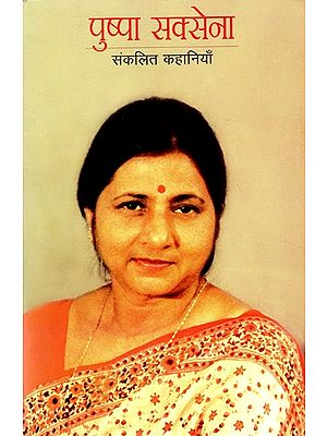 पुष्पा सक्सेना (संकलित कहानियाँ)- Pushpa Saxena (Collected Stories)
