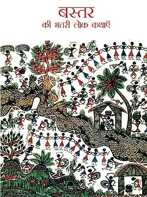 बस्तर की भतरी लोक कथाएँ- Bhatri Folk Tales of Bastar (Presented by Sukhdai Korram)