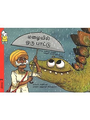மழையில் ஒரு பாட்டு- Mazhayil Oru Paattu (Tamil)