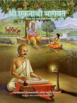 श्री एकनाथी भागवत- Shri Eknathi Bhagwat (Only Prose Translation Subject Wise Details in Marathi)