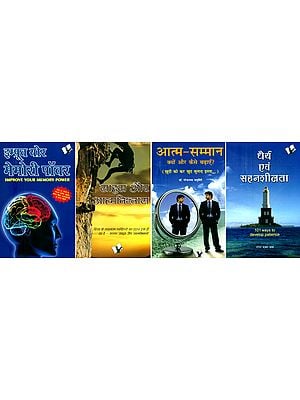 आत्म विकास- Self Development Series (Set of 4 Books)