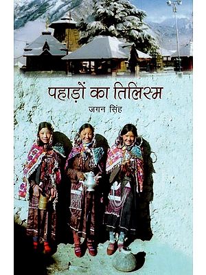 पहाड़ों का तिलिस्म- Magic of the Mountains (Himachal Pradesh: Travel, Society, Culture)