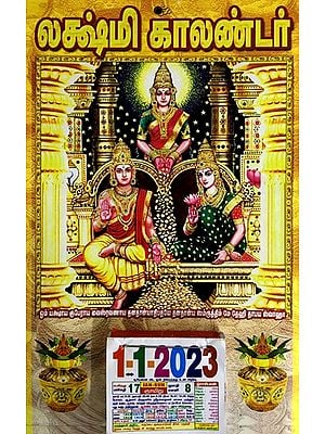 Lakshmi Daily Sheet With Calendar in Tamil (Goddess Lakshmi with Kuber and Saraswati)