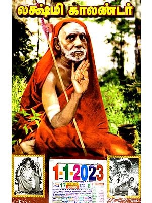 Lakshmi Daily Sheet Calendar (Tamil)