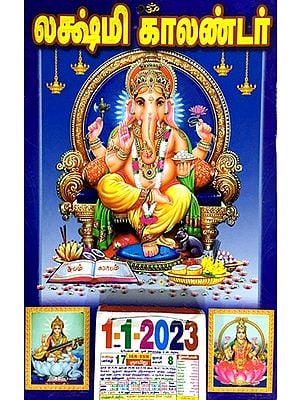 Ganesha Daily Sheet With Calendar (Tamil)