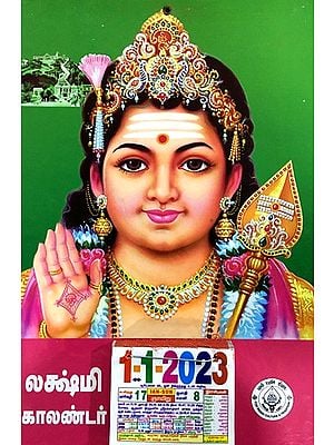 Kartikay Daily Sheet With Calendar- (Tamil)