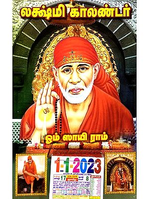 Lakshmi Daily Sheet With Calendar- Sai Baba (Tamil)