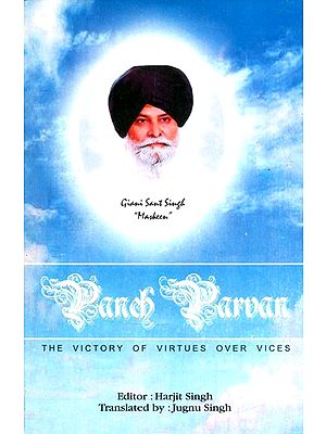 Panch Parvan (The Victory of Virtues Over Vices)