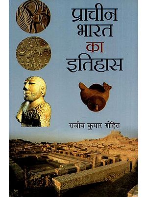 प्राचीन भारत का इतिहास- History of Ancient India