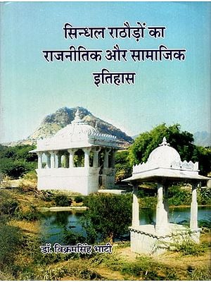 सिन्धल राठौड़ों का राजनीतिक और सामाजिक इतिहास: Political and Social History of Sindhal Rathores