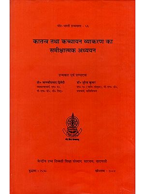 कातन्त्र तथा कच्चायन व्याकरण का समीक्षात्मक अध्ययन: A Comparative and Critical Study of Katantra and Kaccayana Grammar