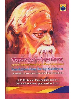 संस्कृते ऽनूदितं रवीन्द्रसाहित्यम्- Samskrtenuditam Ravindrasahityam: Ravindra Literature Translated into Samskrta (A Collection of Papers Presented in a National Seminar Sponsored by UGC)