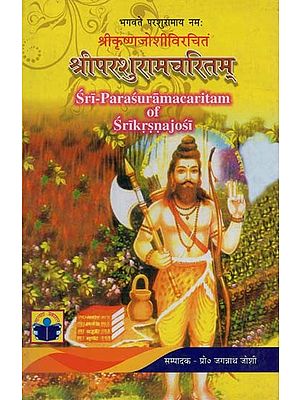 श्रीपरशुरामचरितम्- Sri-Parsuramacaritam of Shri Krishna Joshi
