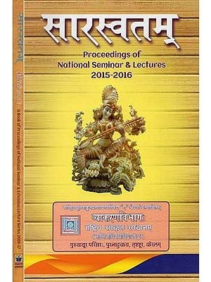 सारस्वतम्- Saraswatam: Grammar Departmental Research Journal 2015-2017 (Set of 2 Volumes)