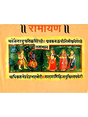 रामायण- Ramayana (Pocket Size)
