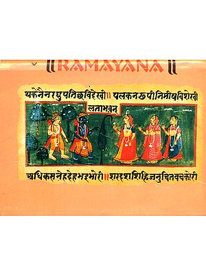 Ramayana (Pocket Size)