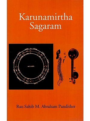Karunamirtha Sagaram