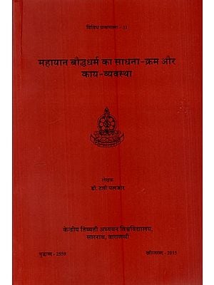 महायान बौद्धधर्म का साधना-क्रम और काय - व्यवस्था: Mahayana Bauddha Dharma ka Sadhana-Karma aur Kaya-Vyavastha (The Order of Practice and Kaya-System According to Mahayana Buddhism)