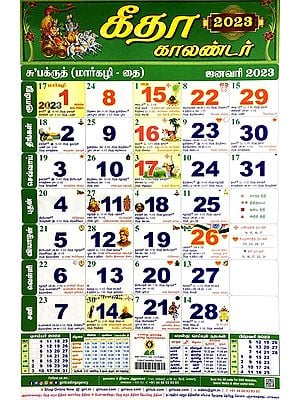 Gita Calendar (Tamil)
