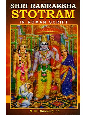 Shri Ram Raksha Stotram in Roman Script (An Old and Rare Book)
