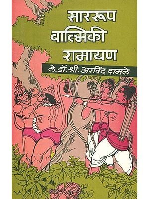 Shop Ramayana Book and Valmiki Ramayana in Marathi