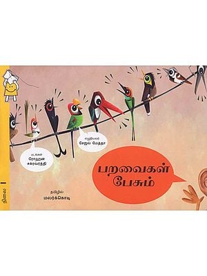 பறவைகள் பேசும்- Paravaigal Paesum (Tamil)