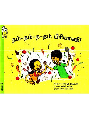 டம் டுமா தம் பிரியாணி- Dum Duma Dum Biryani (Tamil)