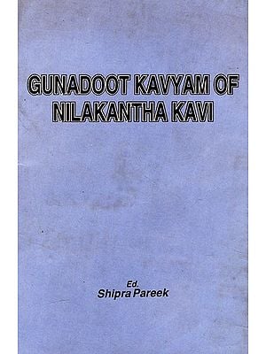 गुणदूतकाव्यम्: Gunadoot Kavyam of Nilakantha Kavi (An Old And Rare Book)