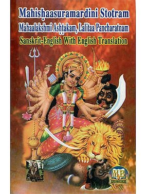 Mahishaasuramardini Stotram: Mahaalakshmi Ashtakam, Lalitaa Pancharatnam