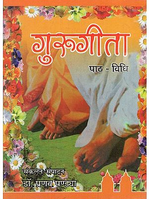 गुरुगीता: Gurugeeta Path - Vidhi (Pocket Size Book)