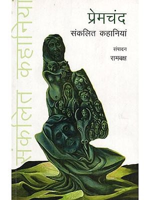 प्रेमचंद्र संकलित कहानियां: Premchandra Anthology Stories