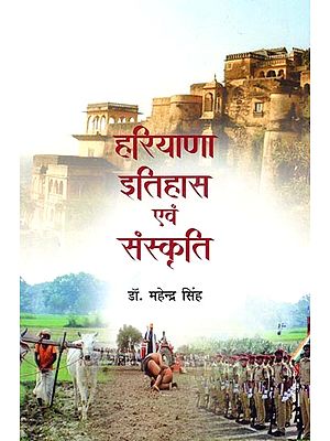 हरियाणा इतिहास एवं संस्कृति- Haryana History and Culture