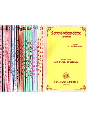రజతోత్సవగ్రంథమాల- Rajatotsava Granthmala- Telugu (Set of 25 Books)