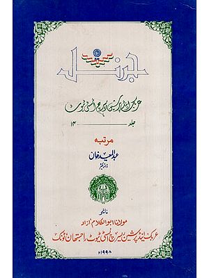 و بردی برکتی پور ودانی نبوت : Journal- Arabic and Persian Research Institute