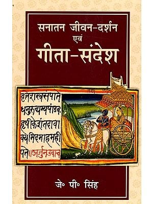 Bhagwat Geeta in Hindi