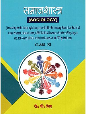 समाजशास्त्र: Sociology (Class-XI)