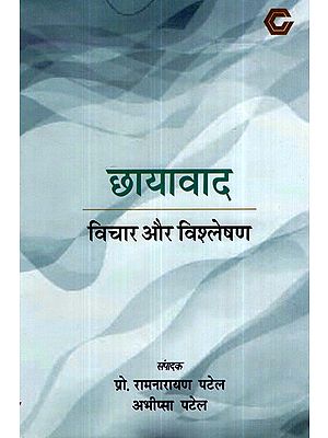 छायावाद-  विचार और विश्लेषण- Shadowism -  Thoughts and Analysis