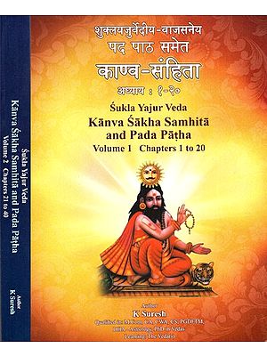 शुक्लयजुर्वेदीय - वाजसनेय पद पाठ समेतकाण्व-संहिताअध्याय : १-२०: Sukla Yajur Veda Kanva Sakha Samhita And Pada Patha Set of 2 Volume