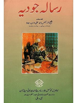 رسالہ جو دیہ – Risala-E-Judia- An Old and Rare Book (Urdu)