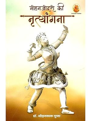 मोहनजोदरो की नृत्यांगना (ऐतिहासिक उपन्यास)- The Dancer of Mohenjodaro (Historical Novel)